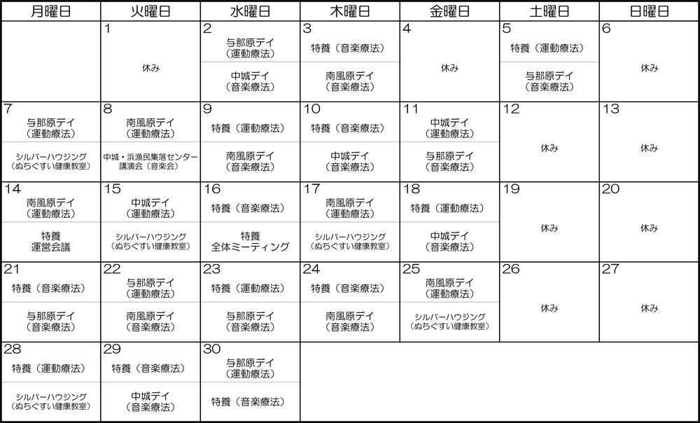 schedule_h27_09